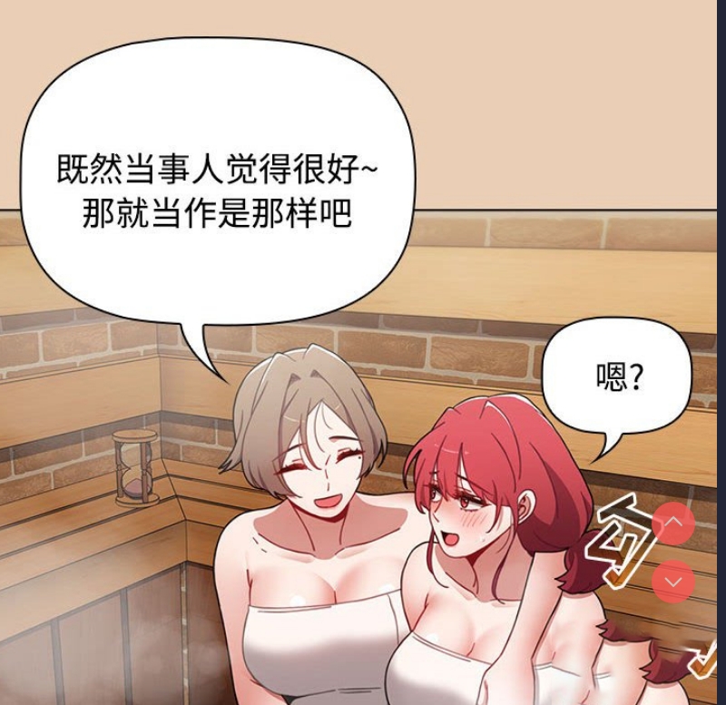 小孩子才做选择 – 韩国漫画