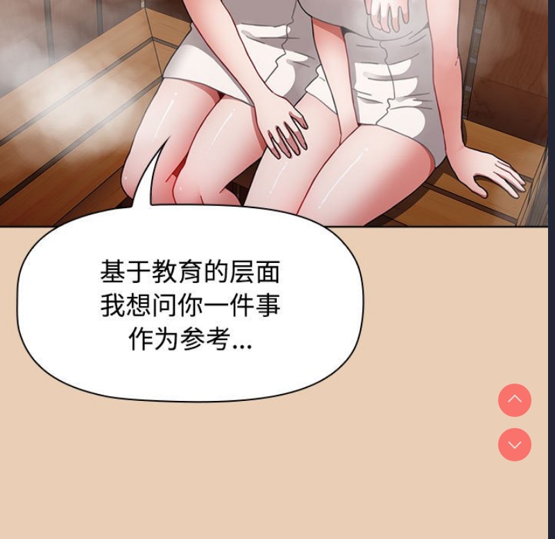 小孩子才做选择 – 韩国漫画