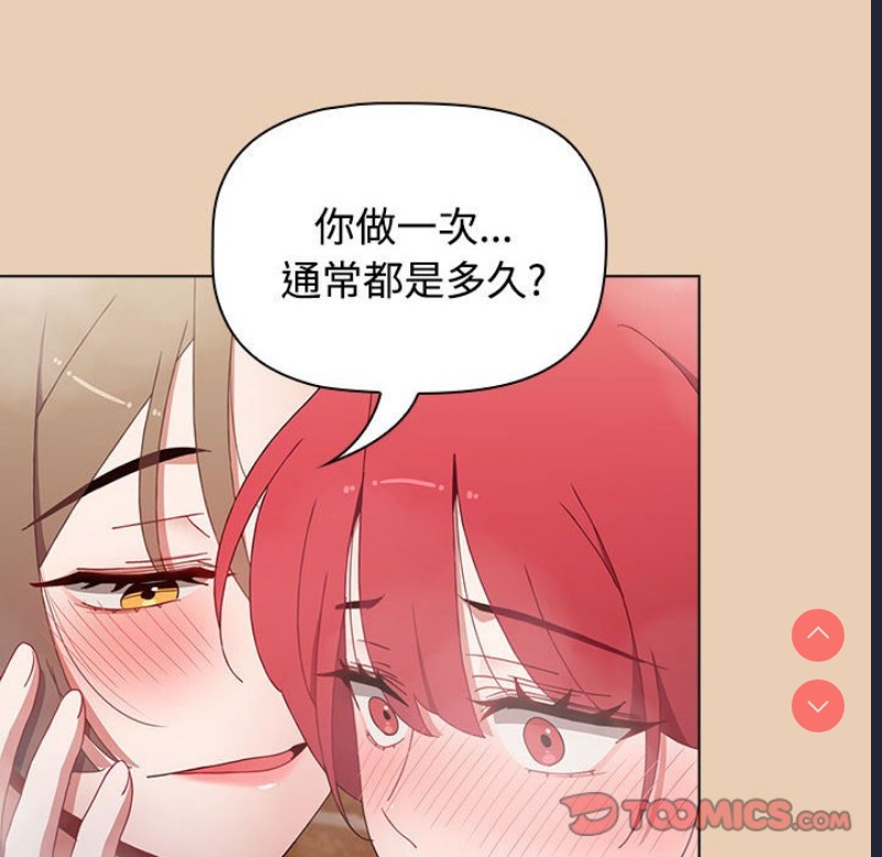 小孩子才做选择 – 韩国漫画