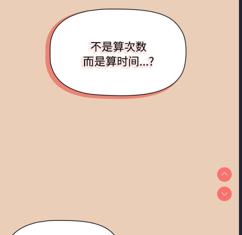 小孩子才做选择 – 韩国漫画