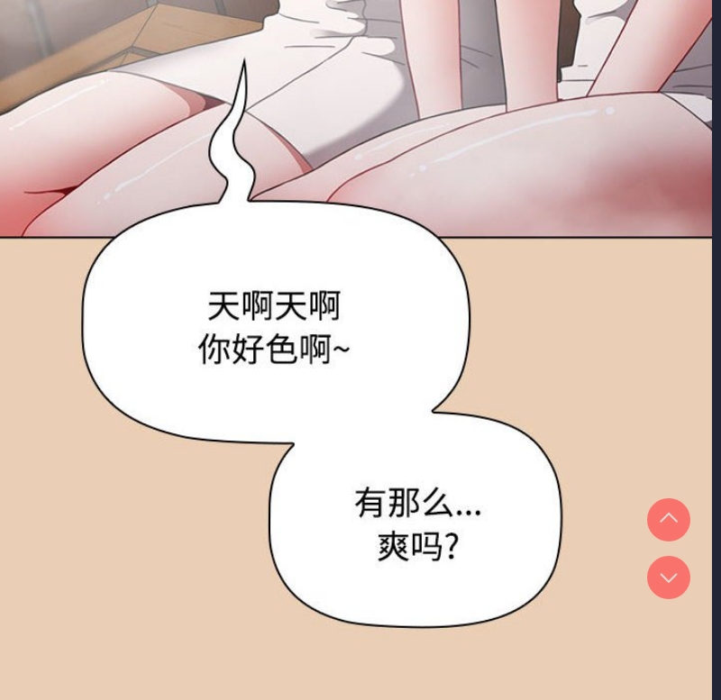 小孩子才做选择 – 韩国漫画