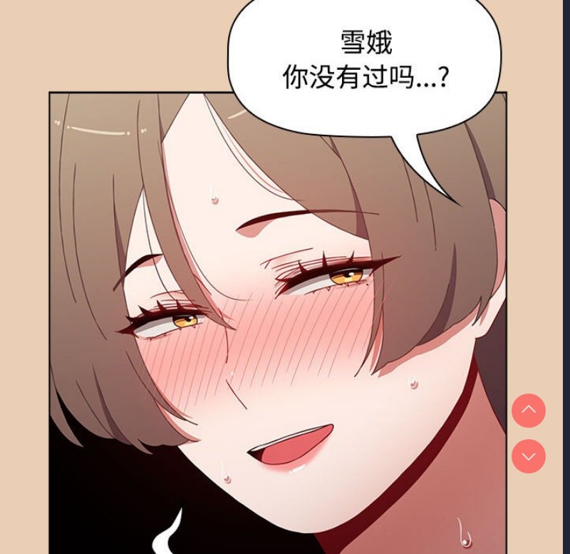 小孩子才做选择 – 韩国漫画