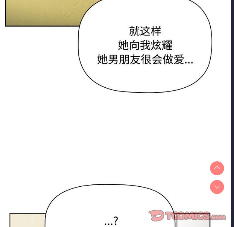 小孩子才做选择 – 韩国漫画