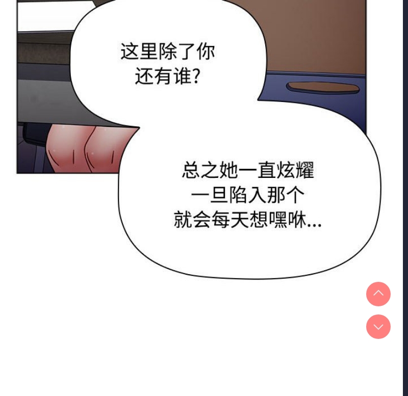 小孩子才做选择 – 韩国漫画