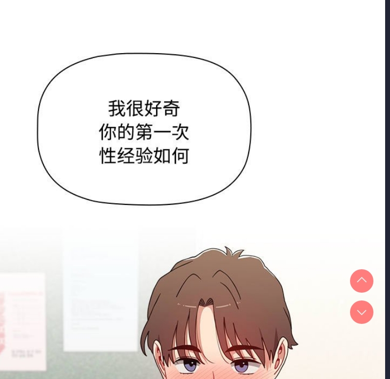 小孩子才做选择 – 韩国漫画