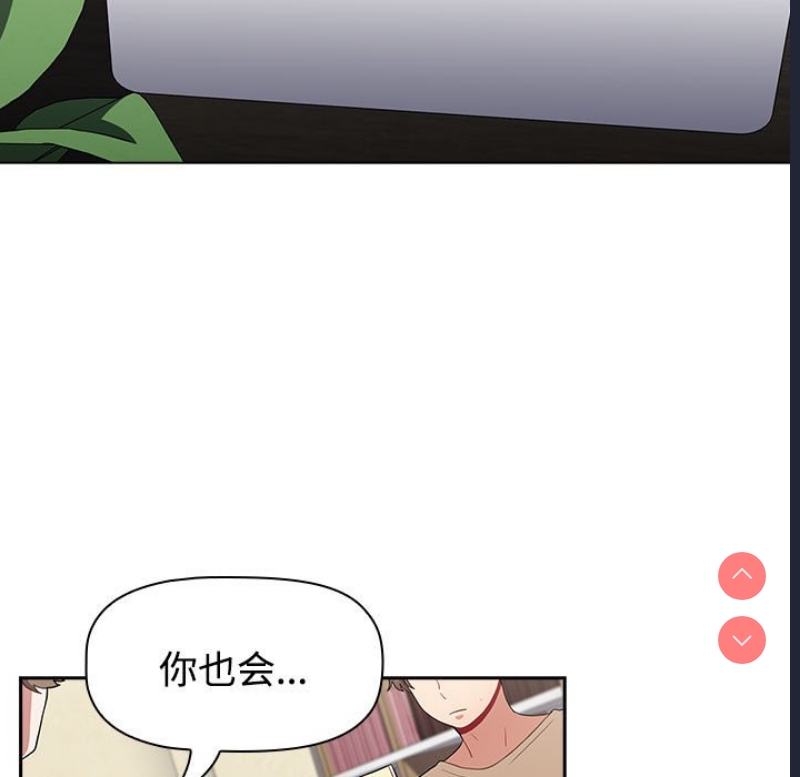 小孩子才做选择 – 韩国漫画