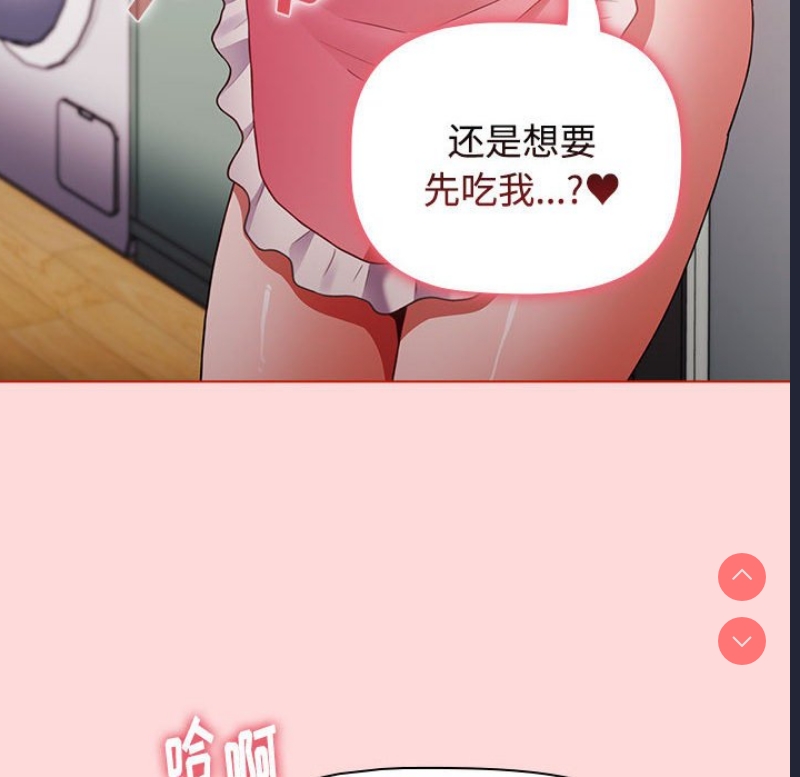 小孩子才做选择 – 韩国漫画