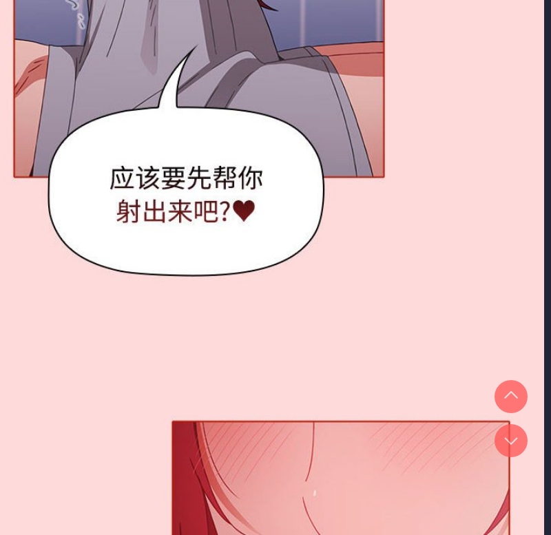 小孩子才做选择 – 韩国漫画