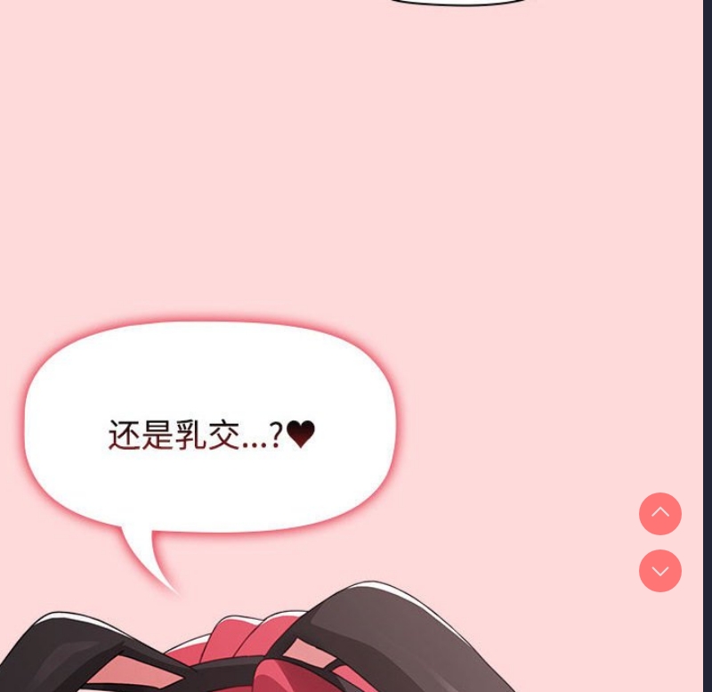 小孩子才做选择 – 韩国漫画