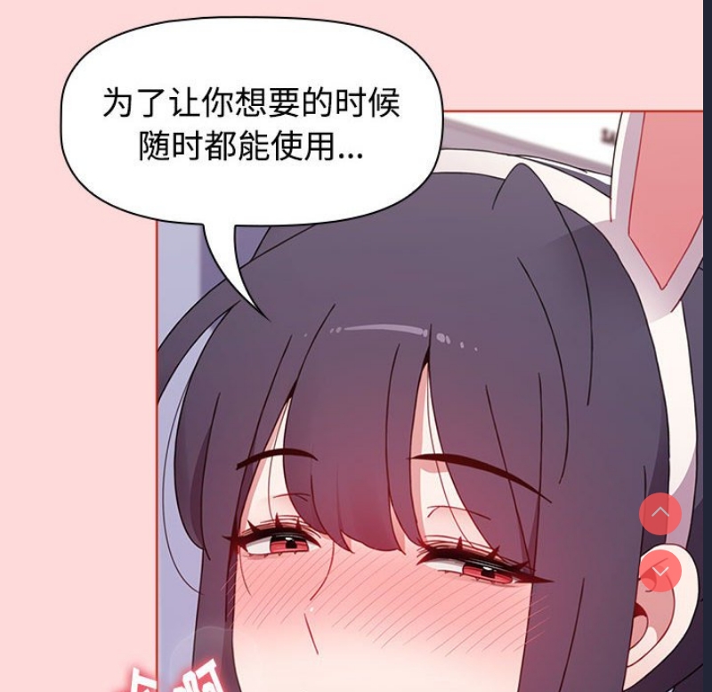 小孩子才做选择 – 韩国漫画