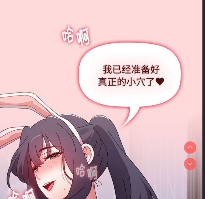小孩子才做选择 – 韩国漫画