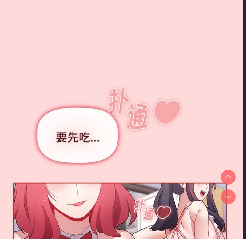 小孩子才做选择 – 韩国漫画