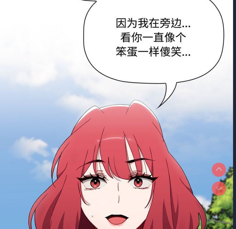 小孩子才做选择 – 韩国漫画