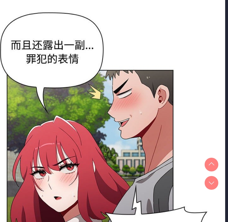 小孩子才做选择 – 韩国漫画