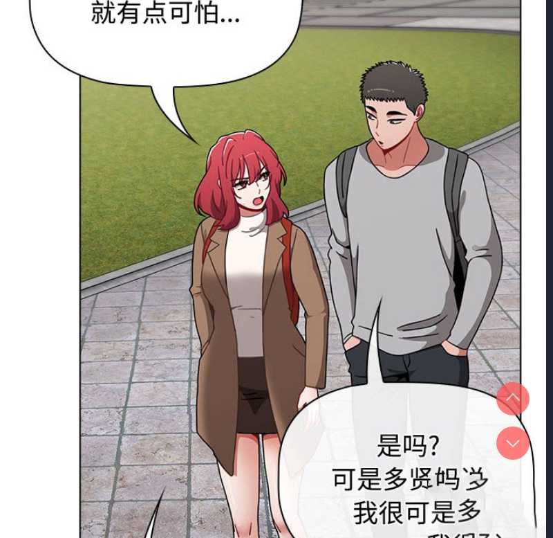 小孩子才做选择 – 韩国漫画
