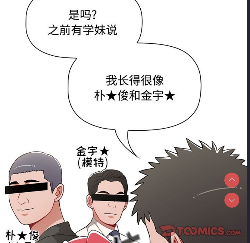 小孩子才做选择 – 韩国漫画