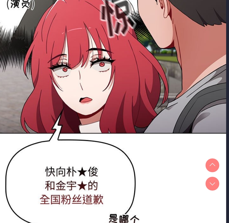 小孩子才做选择 – 韩国漫画
