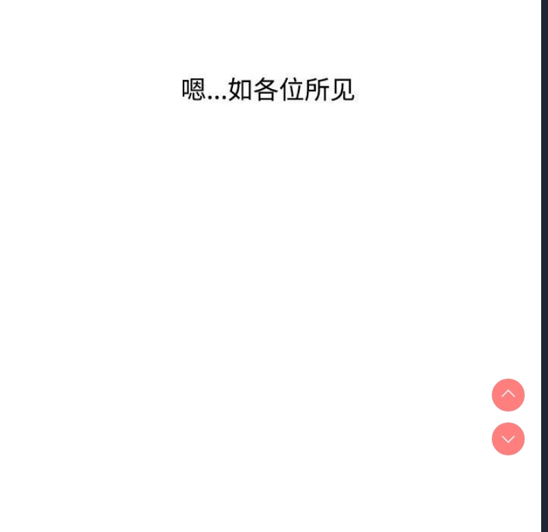 小孩子才做选择 – 韩国漫画