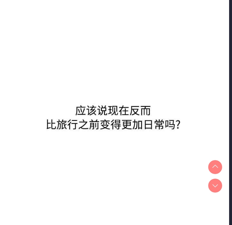 小孩子才做选择 – 韩国漫画