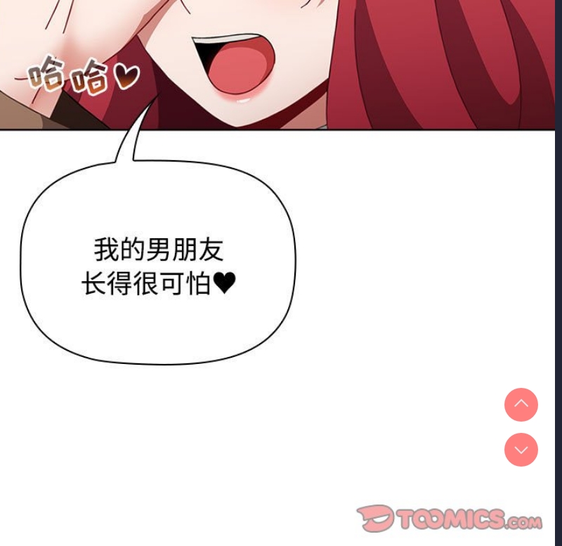 小孩子才做选择 – 韩国漫画