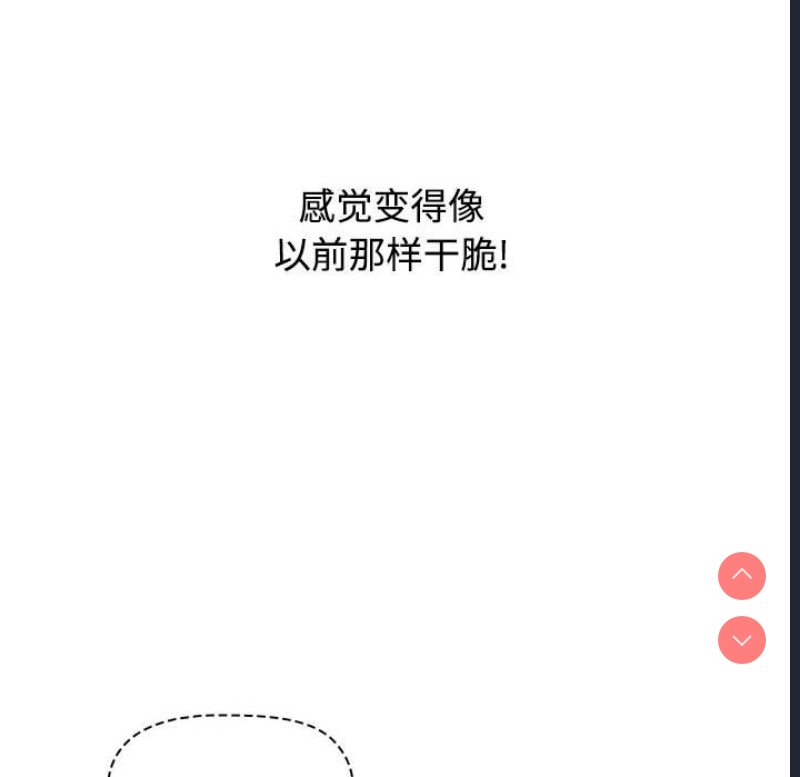 小孩子才做选择 – 韩国漫画