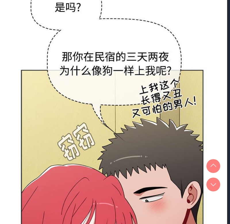 小孩子才做选择 – 韩国漫画