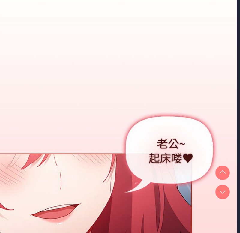 小孩子才做选择 – 韩国漫画