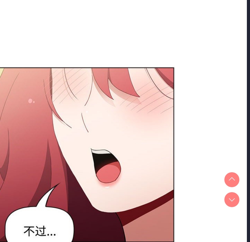 小孩子才做选择 – 韩国漫画