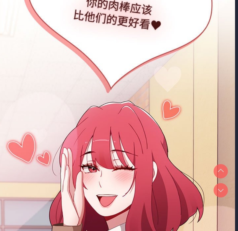 小孩子才做选择 – 韩国漫画