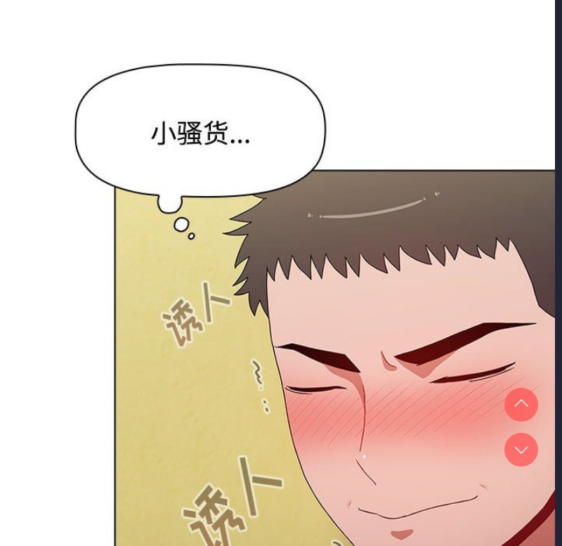 小孩子才做选择 – 韩国漫画