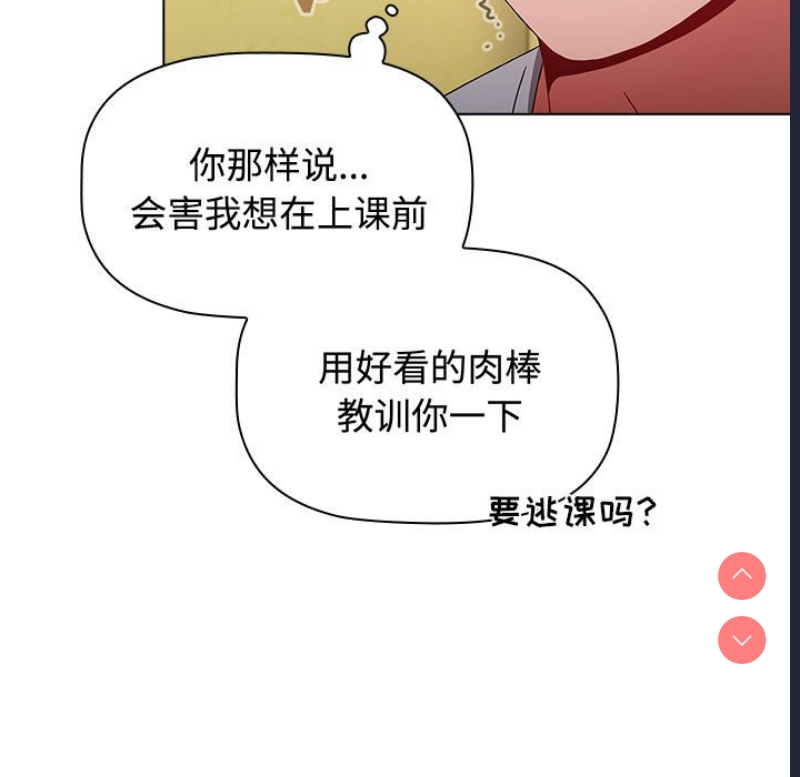 小孩子才做选择 – 韩国漫画