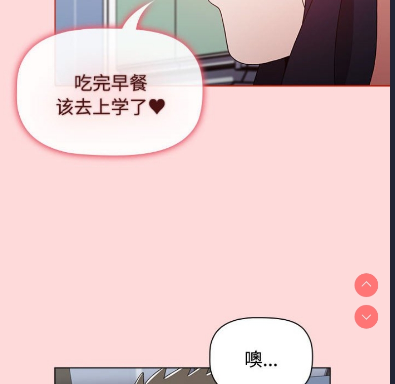 小孩子才做选择 – 韩国漫画