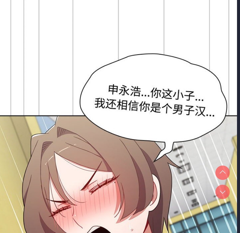 小孩子才做选择 – 韩国漫画