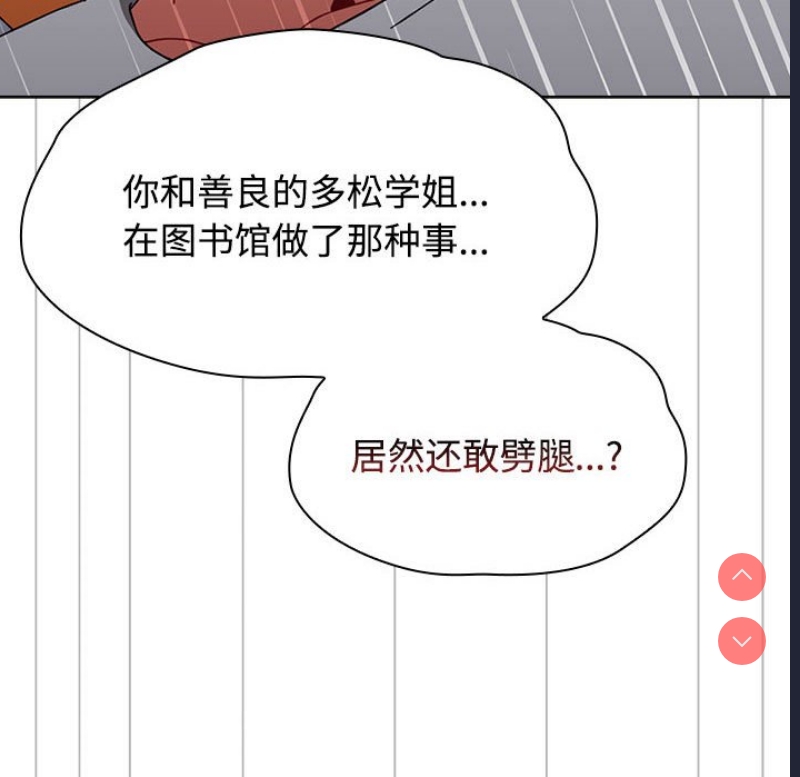 小孩子才做选择 – 韩国漫画