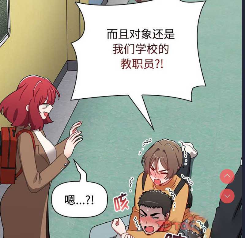 小孩子才做选择 – 韩国漫画