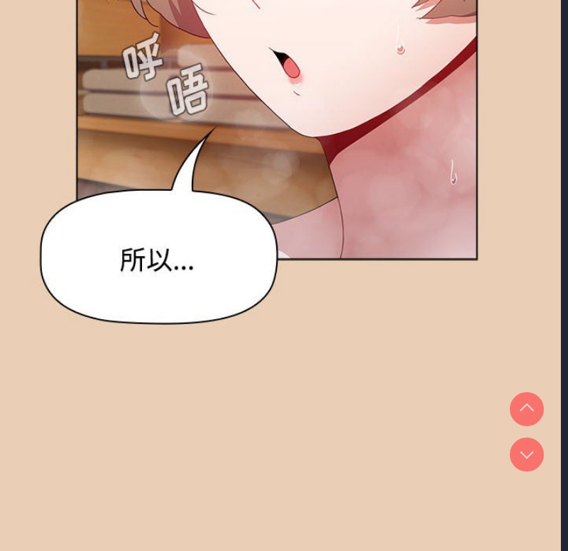小孩子才做选择 – 韩国漫画