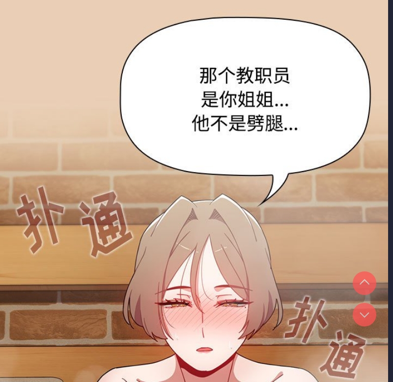 小孩子才做选择 – 韩国漫画