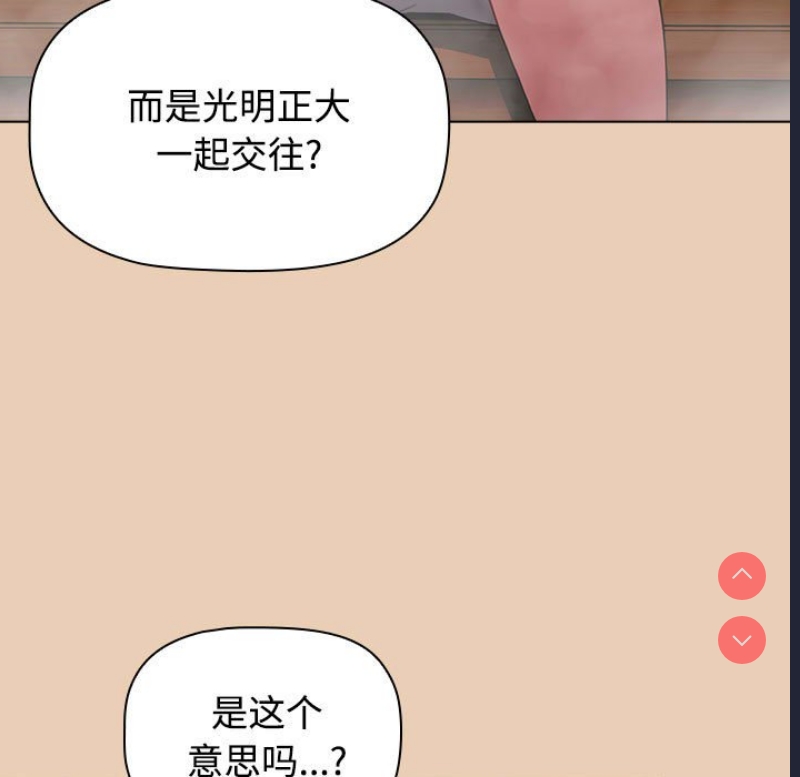 小孩子才做选择 – 韩国漫画