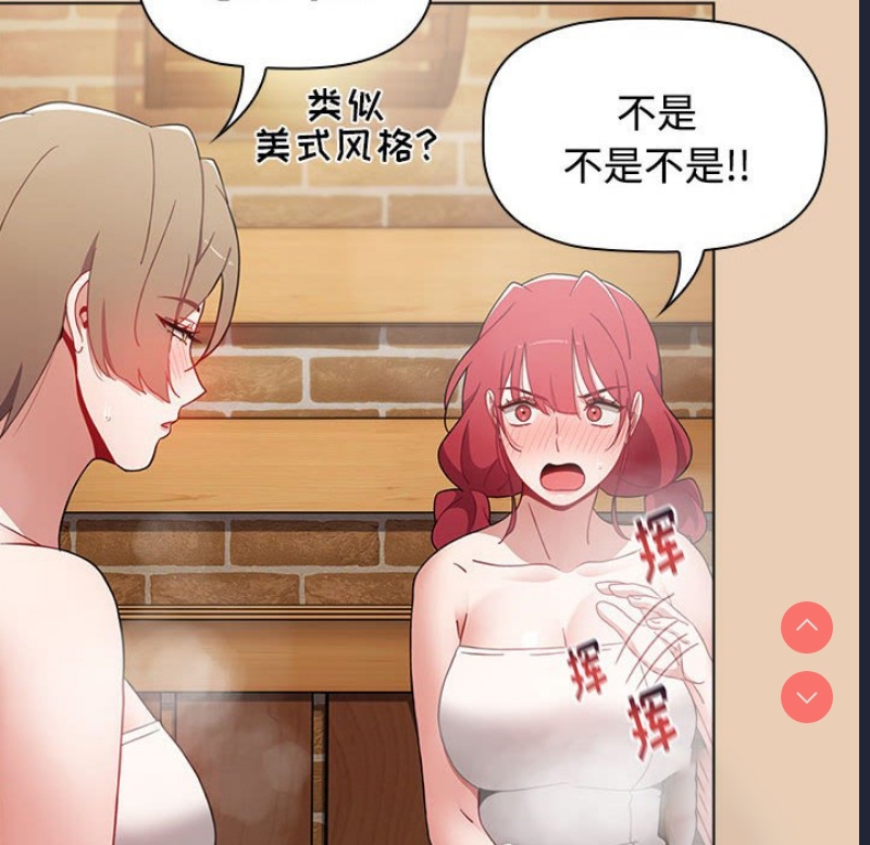 小孩子才做选择 – 韩国漫画