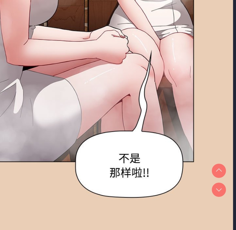 小孩子才做选择 – 韩国漫画