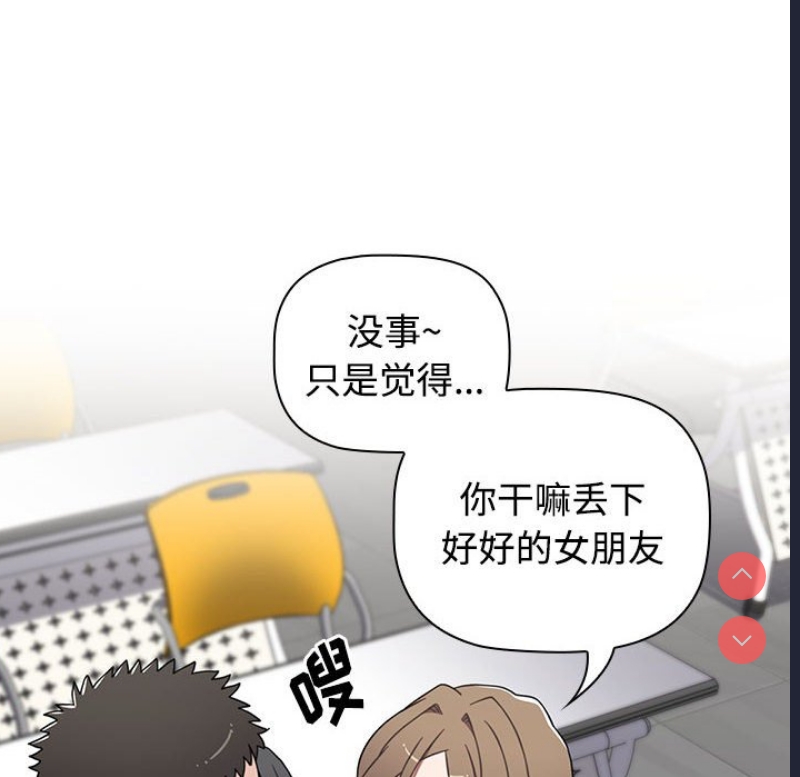 小孩子才做选择 – 韩国漫画