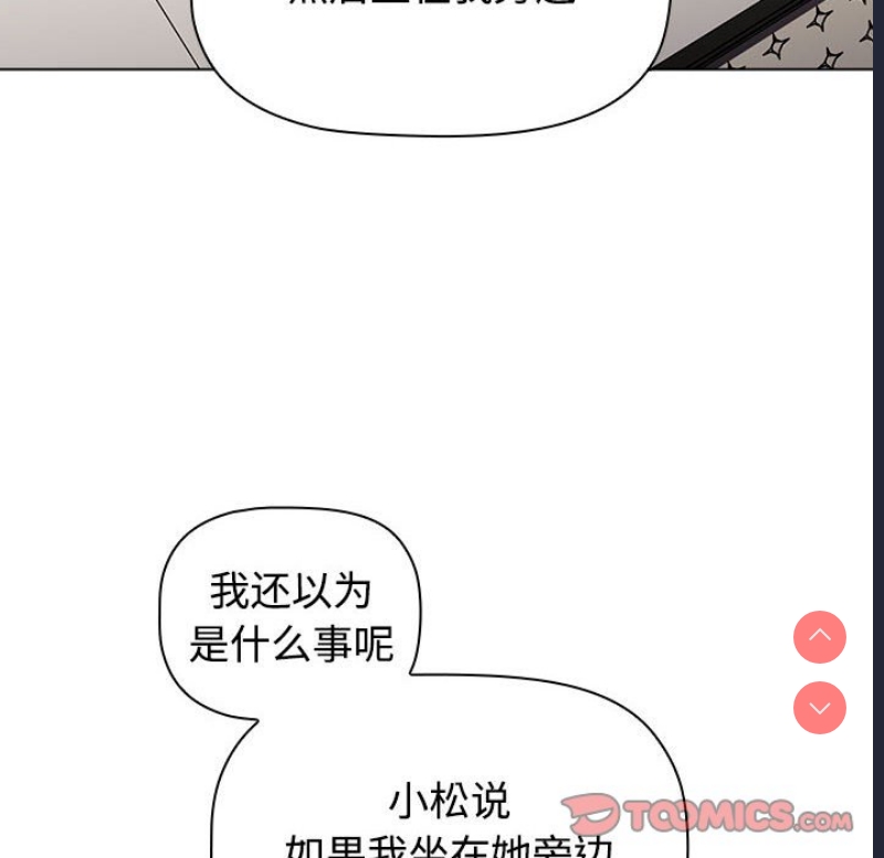 小孩子才做选择 – 韩国漫画