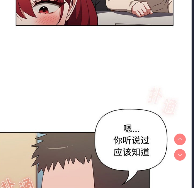 小孩子才做选择 – 韩国漫画