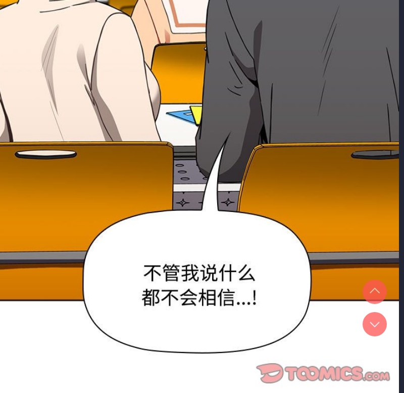 小孩子才做选择 – 韩国漫画