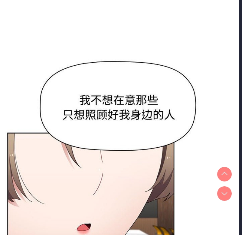 小孩子才做选择 – 韩国漫画