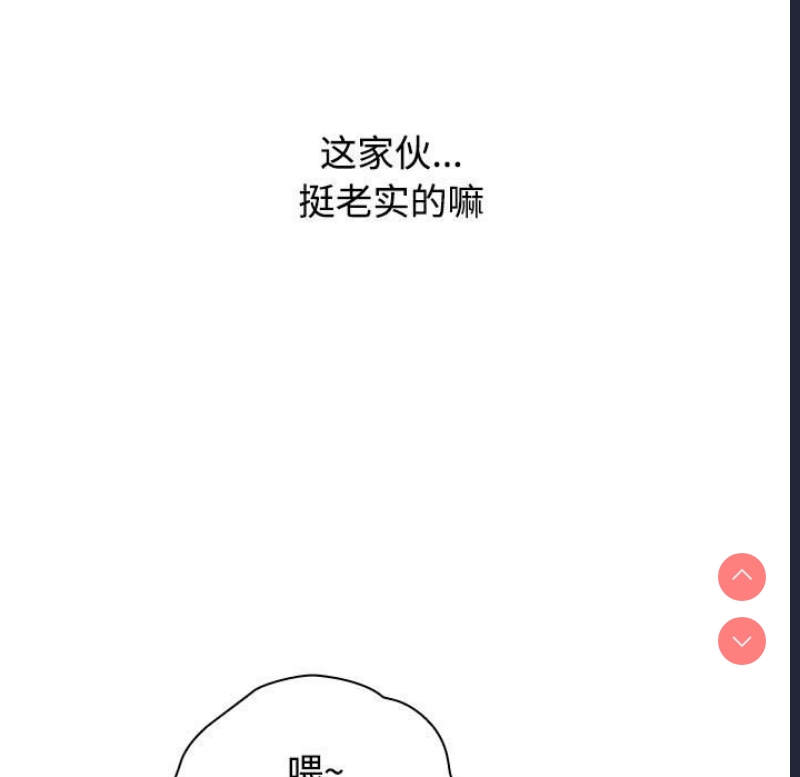小孩子才做选择 – 韩国漫画