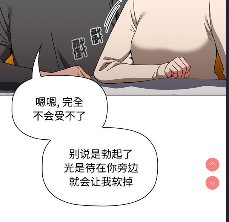 小孩子才做选择 – 韩国漫画