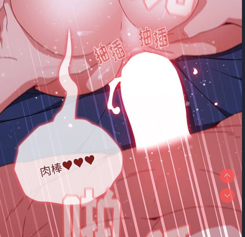 小孩子才做选择 – 韩国漫画