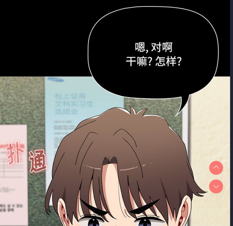 小孩子才做选择 – 韩国漫画