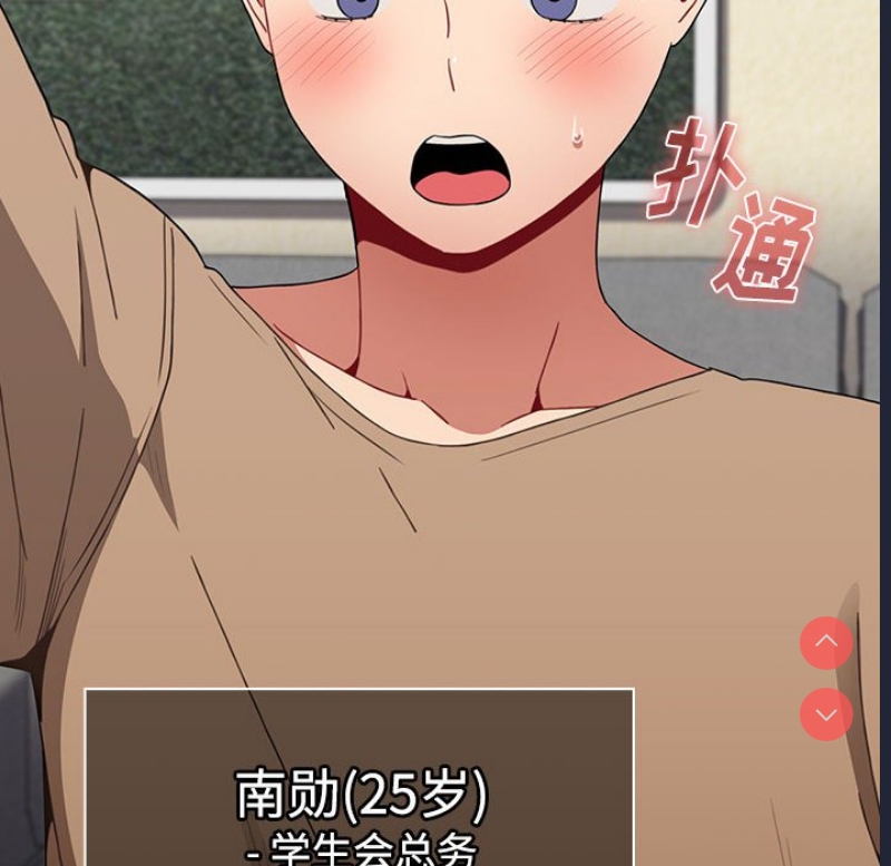 小孩子才做选择 – 韩国漫画